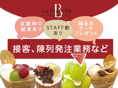 店内スタッフ