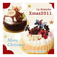 クリスマスケーキ2011