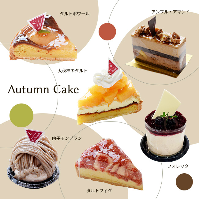 La Branche ラ ブランシュ 松山のおいしいケーキショップ La Branche ラ ブランシュ 松山のおいしいケーキショップ